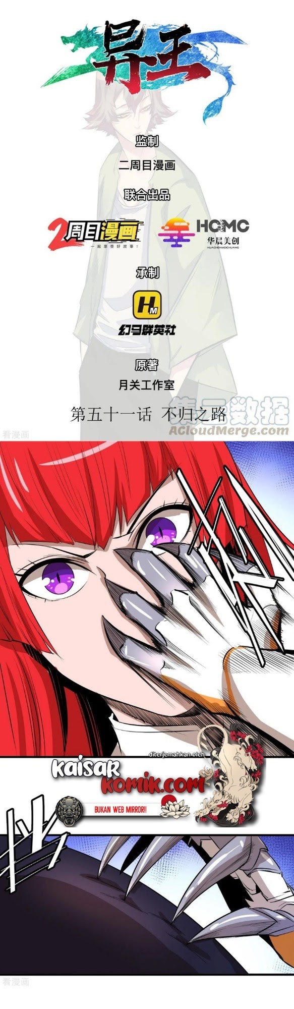 The Real King Chapter 51 Gambar 1